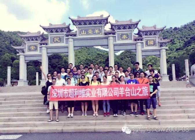 拼搏進取、團結共贏